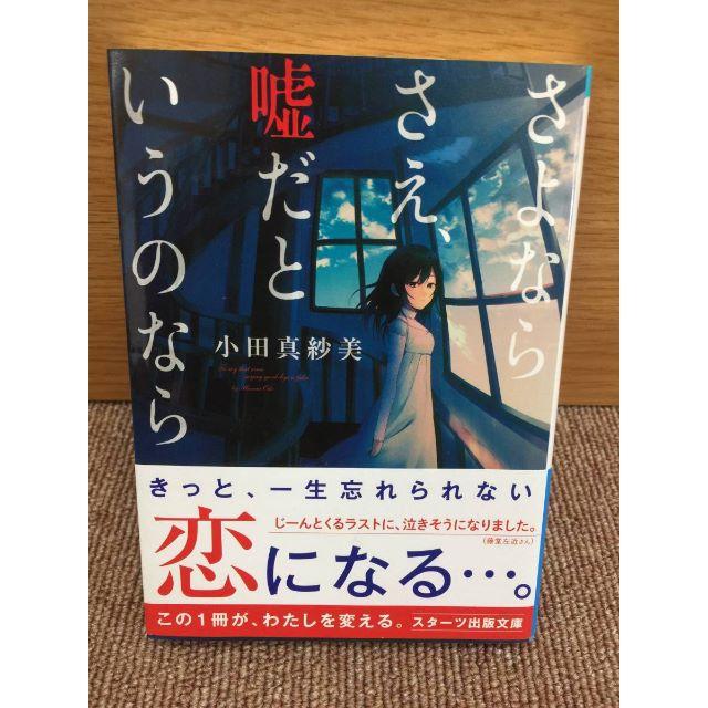 恋愛小説 3冊セット 僕が愛したすべての君へ 君を愛したひとりの僕へ 他 の通販 By Effort S Shop ラクマ