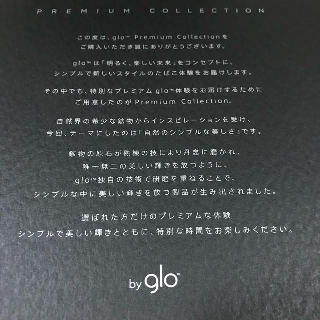 glo(グロー)のグロー クロム プレミアムコレクション メンズのファッション小物(タバコグッズ)の商品写真