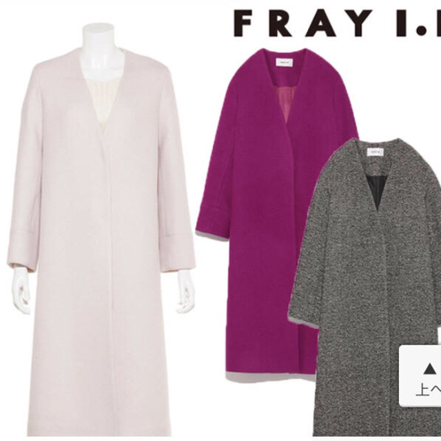 FRAY I.D 完売 ノーカラーコート 今期 フレイアイディー 新品