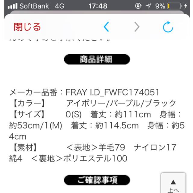 FRAY I.D 完売 ノーカラーコート 今期 フレイアイディー 新品
