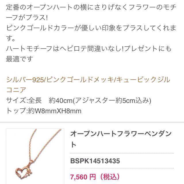 BLOOM(ブルーム)のオープンハートフラワーペンダント レディースのアクセサリー(ネックレス)の商品写真