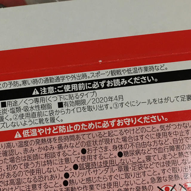 【新品未使用】くつ下用 カイロ オンパックス インテリア/住まい/日用品の日用品/生活雑貨/旅行(日用品/生活雑貨)の商品写真