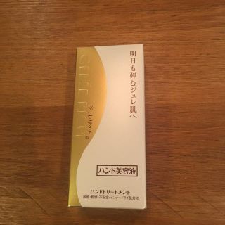 シセイドウ(SHISEIDO (資生堂))のジュレリッチ ハンドクリーム(ハンドクリーム)