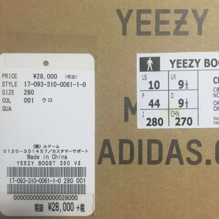 アディダス(adidas)のyeezy boost(スニーカー)