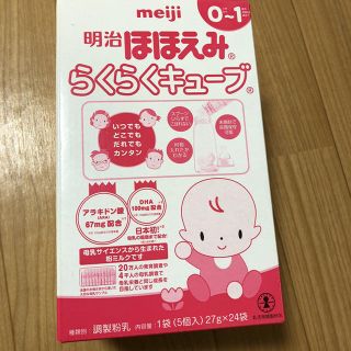 メイジ(明治)のほほえみ らくらくキューブ 明治 ミルク(その他)