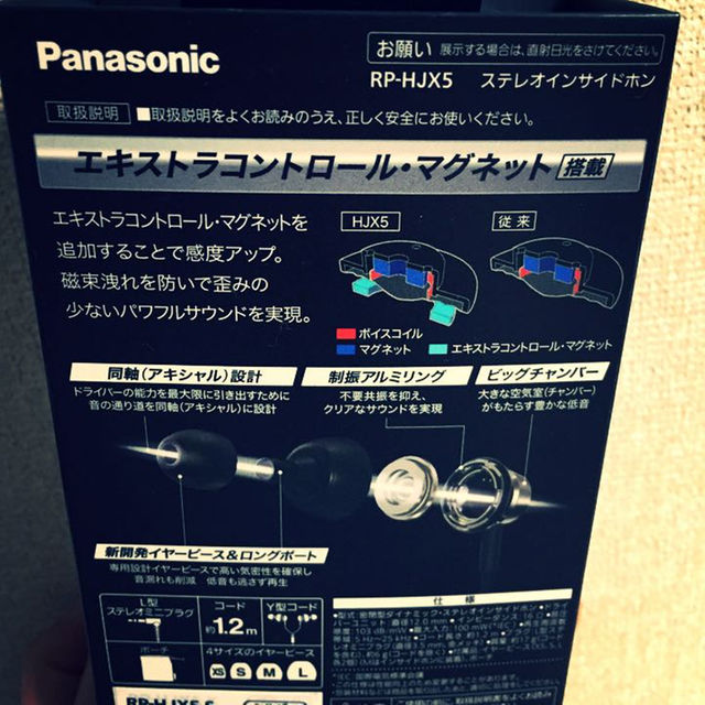 Panasonic(パナソニック)のRP-HJX5 STEREO INSIDEPHONES Panasonic スマホ/家電/カメラのスマホ/家電/カメラ その他(その他)の商品写真