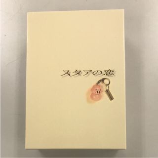 スマップ(SMAP)のスタアの恋  DVD  BOX(TVドラマ)