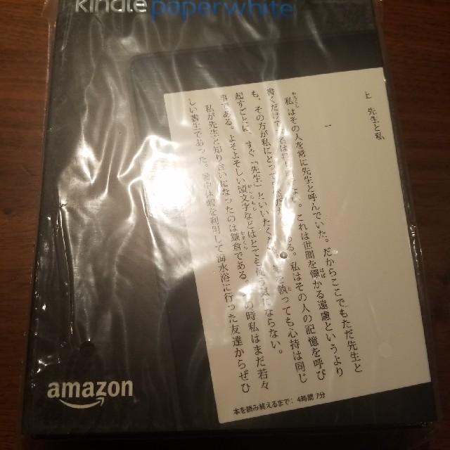 kindle 2点セット(kindle paperwhite & kindle) スマホ/家電/カメラのPC/タブレット(電子ブックリーダー)の商品写真