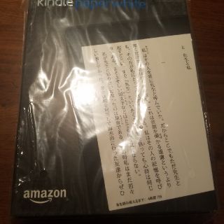 kindle 2点セット(kindle paperwhite & kindle)(電子ブックリーダー)