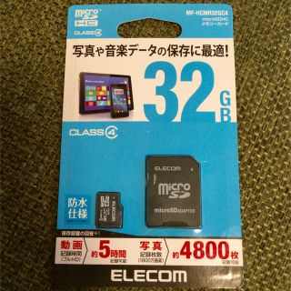 エレコム(ELECOM)のmicroSD 32GB ELECOM(その他)