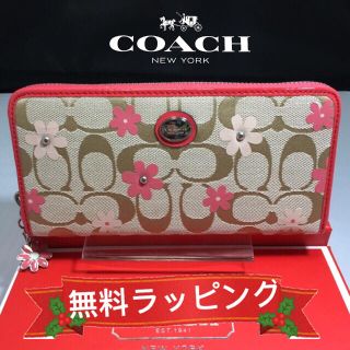 コーチ(COACH)のギフトセット込み❣️限定セール❣️新品コーチ長財布F51339デイジー(財布)