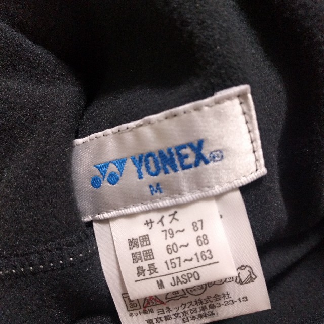 YONEX(ヨネックス)のにゃお様ヨネックススコート付きパンツ スポーツ/アウトドアのテニス(ウェア)の商品写真