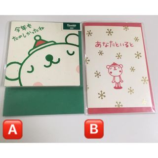 サンリオ(サンリオ)の④新品・未使用⭐︎クリスマスカード2種類(カード/レター/ラッピング)