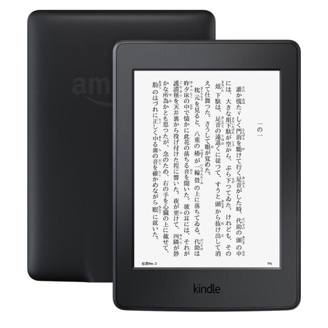 美品　Kindle Paperwhite  wifi 32GB ブラック