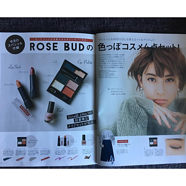 ROSE BUD(ローズバッド)の【Gina付録】ROSE BUD コスメ4点セット コスメ/美容のキット/セット(コフレ/メイクアップセット)の商品写真