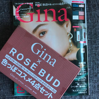ローズバッド(ROSE BUD)の【Gina付録】ROSE BUD コスメ4点セット(コフレ/メイクアップセット)