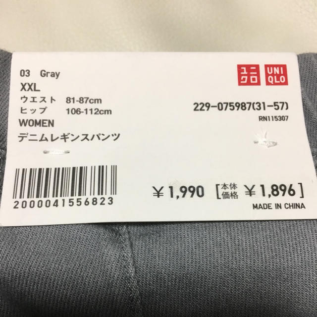 UNIQLO(ユニクロ)の［新品］ユニクロのレギンスパンツ、デニムグレー、ブラウンの2点セット レディースのパンツ(カジュアルパンツ)の商品写真