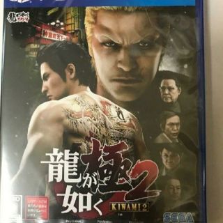 プレイステーション4(PlayStation4)の新品 未開封 龍が如く 極2(家庭用ゲームソフト)