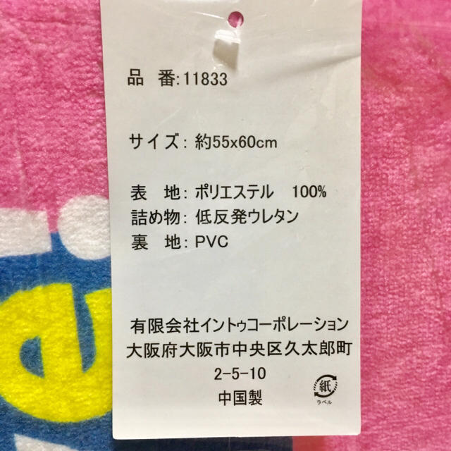 ミニオン(ミニオン)の【りえ様専用】ミニオンズ✩トイレマット インテリア/住まい/日用品のラグ/カーペット/マット(トイレマット)の商品写真