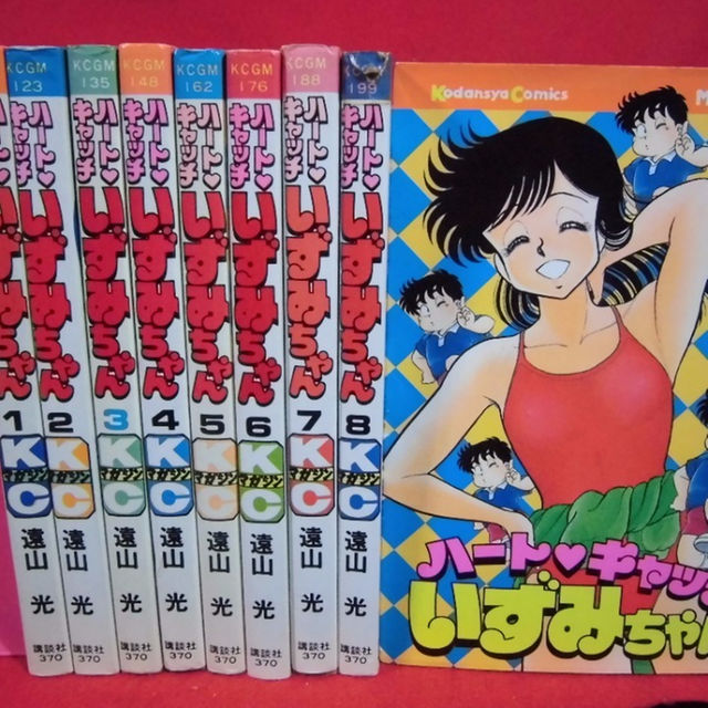 即決２万円 ハートキャッチいずみちゃん 全9巻 全部初版本 遠山光の通販 By ほーりん3309 S Shop ラクマ