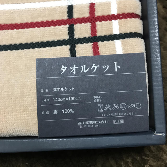 BURBERRY(バーバリー)のBurberry タオルケット キッズ/ベビー/マタニティの寝具/家具(タオルケット)の商品写真