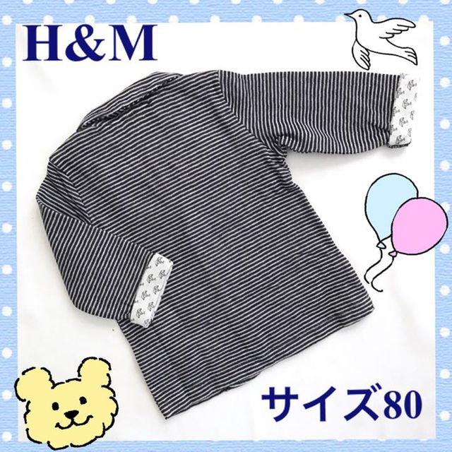 H&M(エイチアンドエム)の新品 H&M ジャージージャケット キッズ/ベビー/マタニティのベビー服(~85cm)(その他)の商品写真