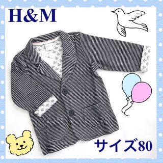 エイチアンドエム(H&M)の新品 H&M ジャージージャケット(その他)