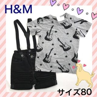 エイチアンドエム(H&M)の新品 H&M Tシャツ サスペンダー付きパンツ(パンツ)