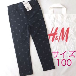 エイチアンドエム(H&M)の新品 H&M ドット 水玉  パギンス パンツ(パンツ/スパッツ)