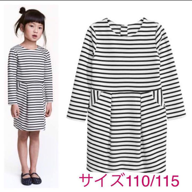 H&M(エイチアンドエム)の新品 H&M ボーダー ジャージーワンピース キッズ/ベビー/マタニティのキッズ服女の子用(90cm~)(ワンピース)の商品写真