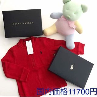 ラルフローレン(Ralph Lauren)のおはな様専用！新品 ラルフローレン 90cm ハーフジップ プルオーバー(その他)