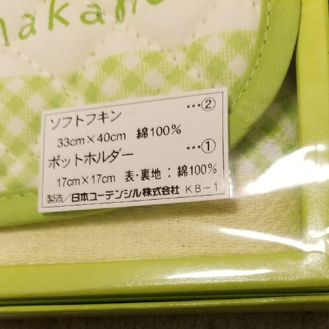 HIROMICHI NAKANO(ヒロミチナカノ)のヒロミチナカノ　ギフトセット インテリア/住まい/日用品のキッチン/食器(テーブル用品)の商品写真