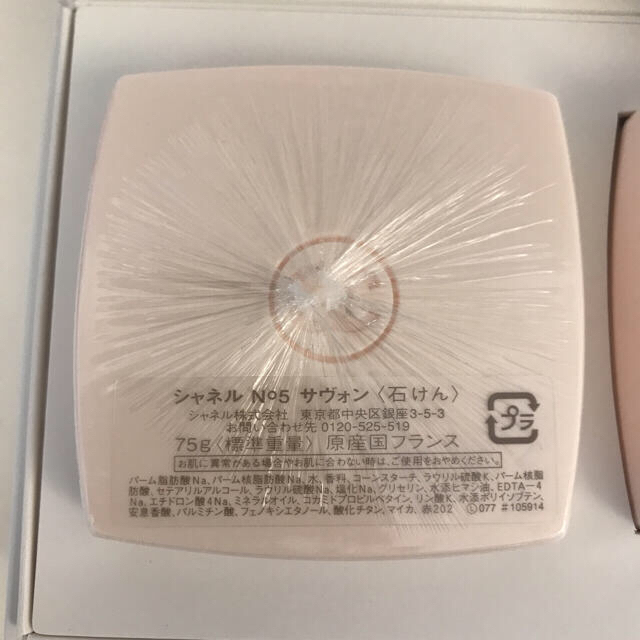 CHANEL(シャネル)の専用ページ コスメ/美容のボディケア(ボディソープ/石鹸)の商品写真