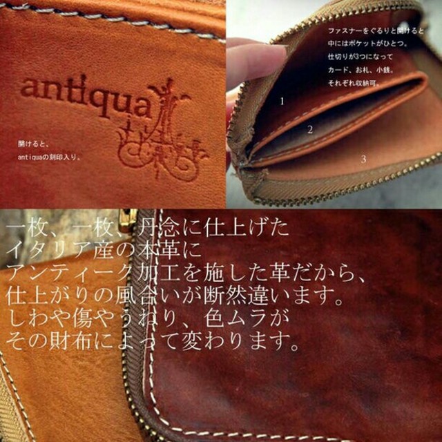 antiqua(アンティカ)のはっしー様《専用》antiqua 　レザーウォレット レディースのファッション小物(財布)の商品写真