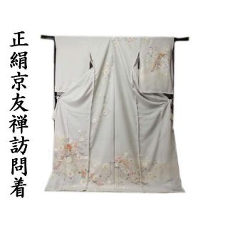 訪問着 正絹 京友禅 手描雪輪花文様柄 お仕立て付き 新品 ho251(着物)