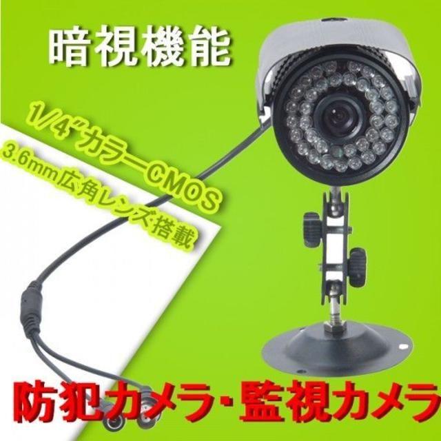 送料無料 防犯カメラ 暗視カメラ 広角レンズ CMOS 600TVL 夜間撮影 スマホ/家電/カメラのスマホ/家電/カメラ その他(防犯カメラ)の商品写真