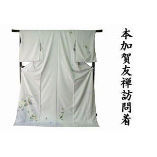 訪問着 正絹 本加賀友禅 南克治謹製 花模様 お仕立て付き 新品 ho271(着物)