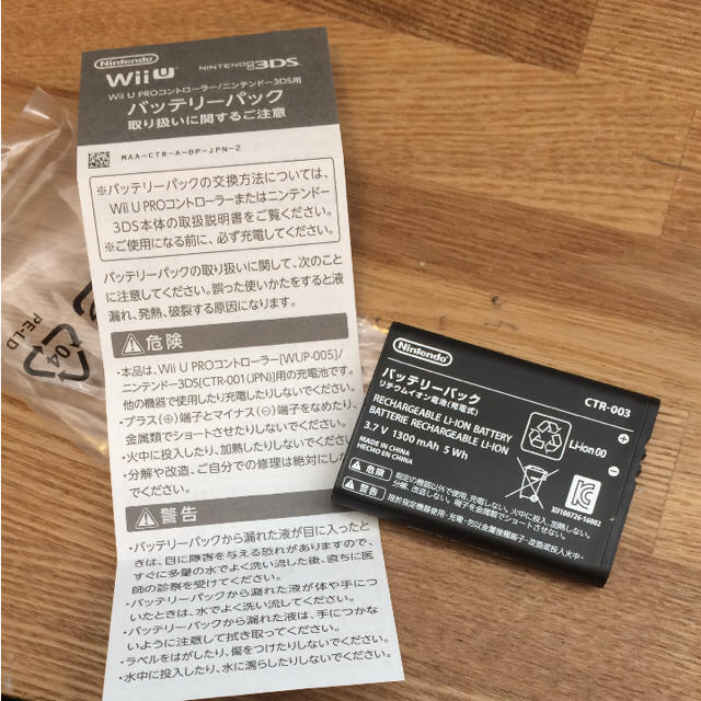 任天堂 送料込 ニンテンドー3ds 2ds Wiiu Proコントローラーバッテリパックの通販 By ほりき S Shop ニンテンドウならラクマ 任天堂 送料込 ニンテンドー3ds 2ds Wiiu Proコントローラーバッテリパックの通販 By ほりき S Shop ニンテンドウならラクマ