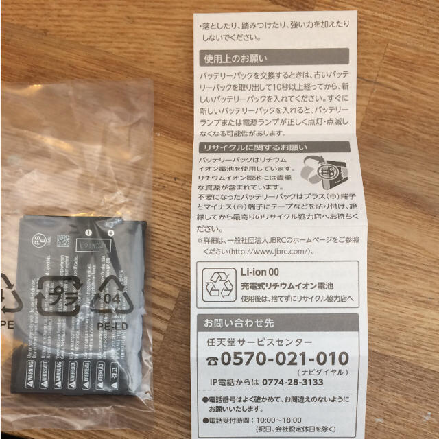 任天堂 送料込 ニンテンドー3ds 2ds Wiiu Proコントローラーバッテリパックの通販 By ほりき S Shop ニンテンドウならラクマ 任天堂 送料込 ニンテンドー3ds 2ds Wiiu Proコントローラーバッテリパックの通販 By ほりき S Shop ニンテンドウならラクマ