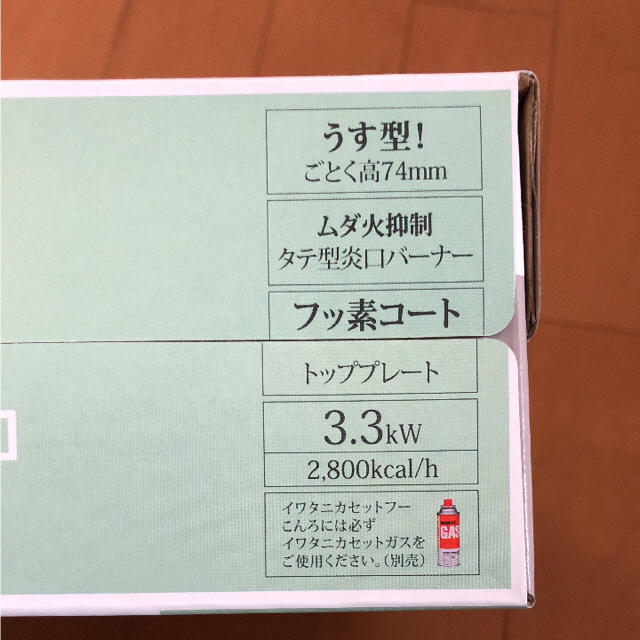 Iwatani(イワタニ)の新品未使用  ★  IWATANI  カセットコンロ インテリア/住まい/日用品のキッチン/食器(調理道具/製菓道具)の商品写真