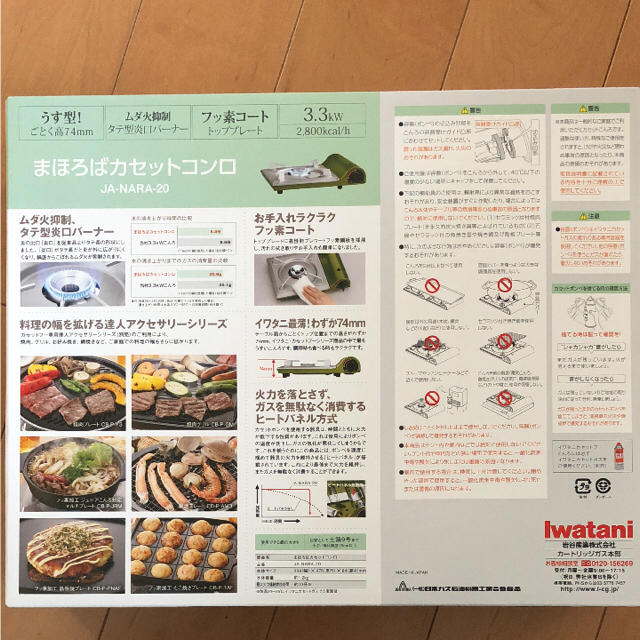 Iwatani(イワタニ)の新品未使用  ★  IWATANI  カセットコンロ インテリア/住まい/日用品のキッチン/食器(調理道具/製菓道具)の商品写真