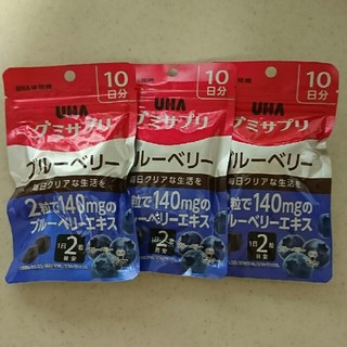 ユーハミカクトウ(UHA味覚糖)のUHA グミサプリ ブルーベリー(10日分)3袋セット(その他)