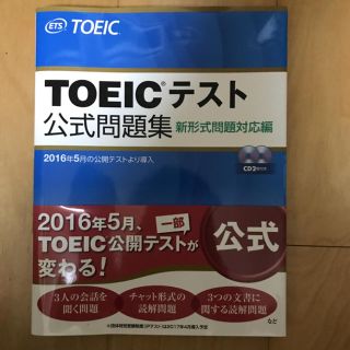 t pablow様専用  TOEICテキスト(資格/検定)