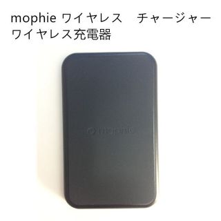 【7割引き】Mophie ワイヤレス充電器 充電ベース(バッテリー/充電器)