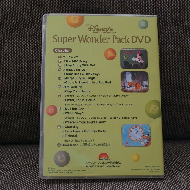 Disney(ディズニー)のDWE Super Wonder PackDVD  キッズ/ベビー/マタニティのおもちゃ(知育玩具)の商品写真