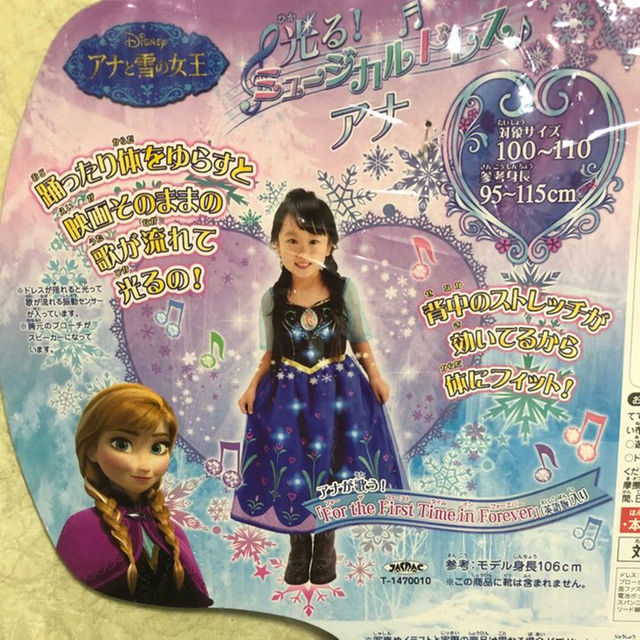 Disney(ディズニー)の【新品・未使用】アナと雪の女王 アナのドレス キッズ/ベビー/マタニティのキッズ服女の子用(90cm~)(ドレス/フォーマル)の商品写真