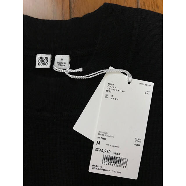 UNIQLO(ユニクロ)の☆専用☆新品 未使用 タグ付☆ユニクロユー ミラノリブ  クルーネックニット レディースのトップス(ニット/セーター)の商品写真