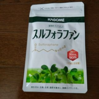 カゴメ(KAGOME)のOnasu様専用です。KAGOME/スルフォラファン(約1ヵ月分)(その他)