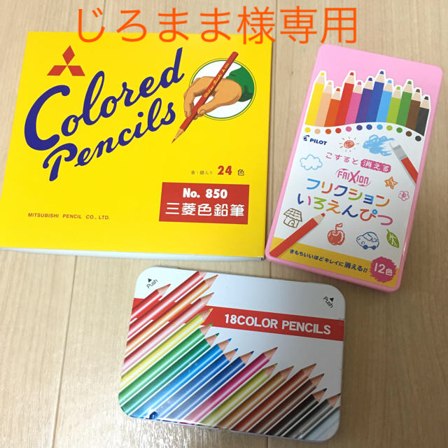 色鉛筆✏️ほぼ減ってません‼︎ エンタメ/ホビーのアート用品(色鉛筆)の商品写真