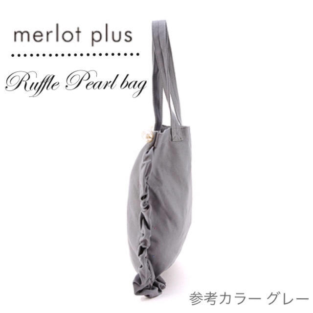 merlot(メルロー)のmerlot plus パールフリルバッグ ＊グレー レディースのバッグ(トートバッグ)の商品写真